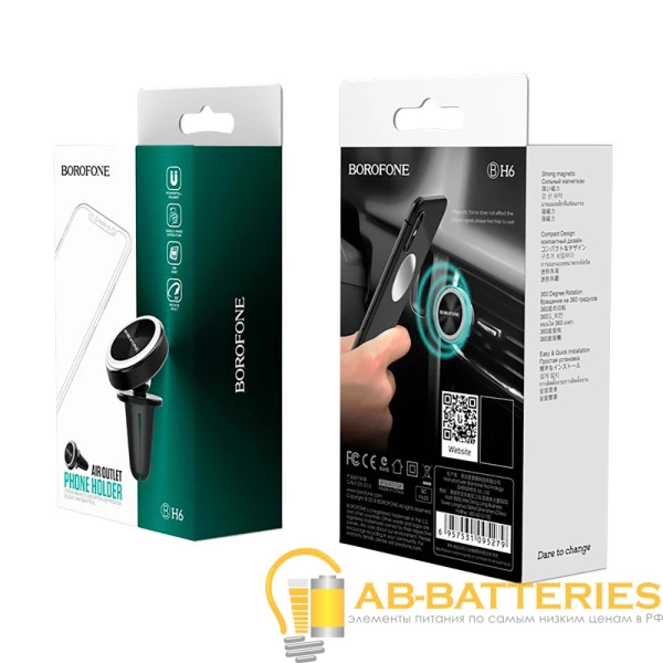 Держатель автомобильный Borofone BH6 в воздуховод магнит черный (1/160)
