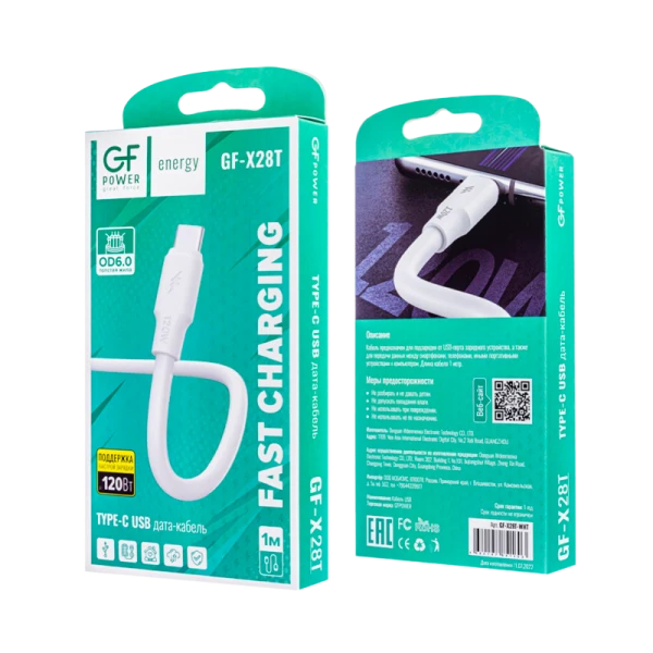 Кабель GFPower X28T USB (m)-Type-C (m) 1.0м 120W ПВХ белый (1/120/480)