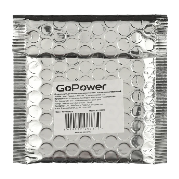 Аккумулятор Li-Pol GoPower LP232635 PK1 3.7V 130mAh с защитой (1/10)