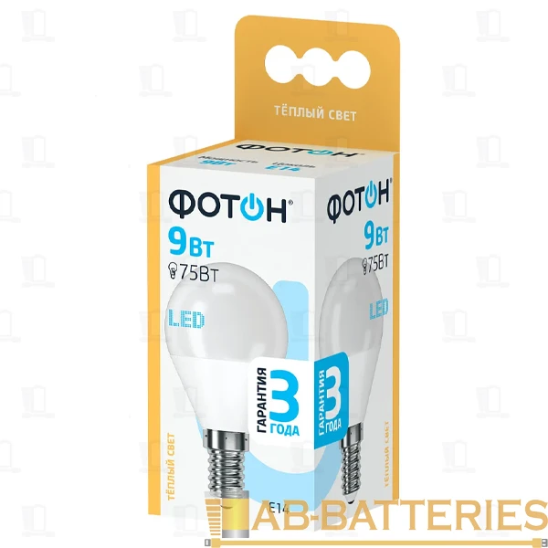 Лампа светодиодная Фотон P45 E14 9W 6500К 100-265V шар (1/10/50)