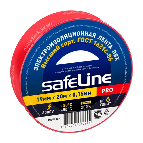 *Изолента Safeline ПВХ 19мм*20м красный (10/200) 