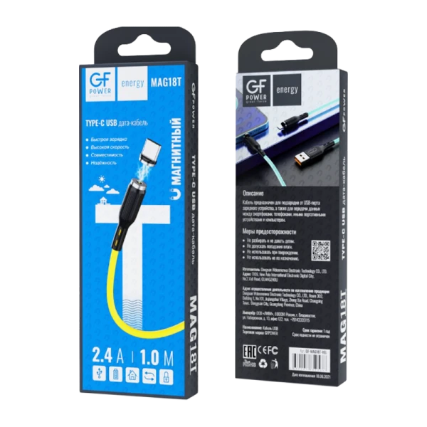 Кабель GFPower MAG18T USB (m)-Type-C (m) 1.0м 2.4A ПВХ магнит желтый (1/200/800)