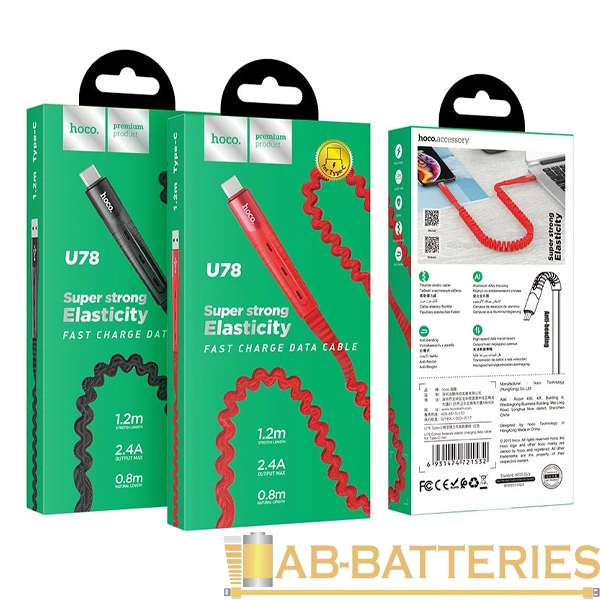 Кабель HOCO U78 USB (m)-Type-C (m) 1.2м 2.1A ткань черный (1/22/220)