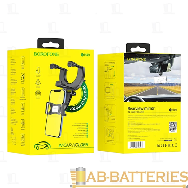 Держатель автомобильный Borofone BH49 на зеркало заднего вида черный (1/32)