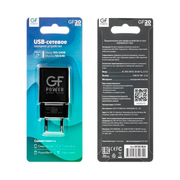 Сетевое З/У GFPower GF20 1USB 2.1A черный (65/260)
