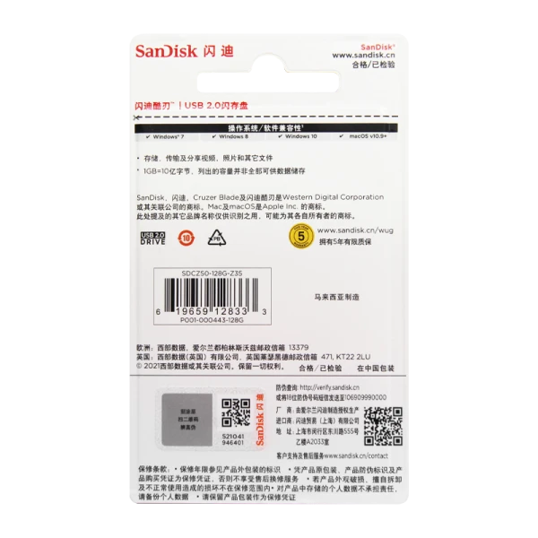 Флеш-накопитель SanDisk Cruzer Blade CZ50 128GB USB2.0 пластик CN (Китай) черный (1/50)