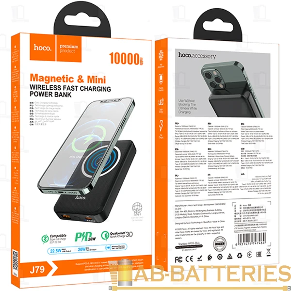 Внешний аккумулятор HOCO J79 10000mAh 3.0A 15W 1USB/Type-C беспр. зар. Qi черный (1/36)
