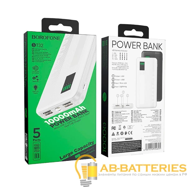 Внешний аккумулятор Borofone BT32 10000mAh 2.0A 2USB/Lightning/Type-C белый (1/50)