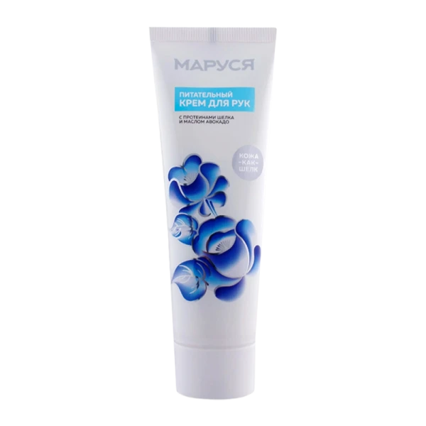 Маруся крем для рук питательный&nbsp;&nbsp;с протеинами шелка и маслом авокадо 75 мл