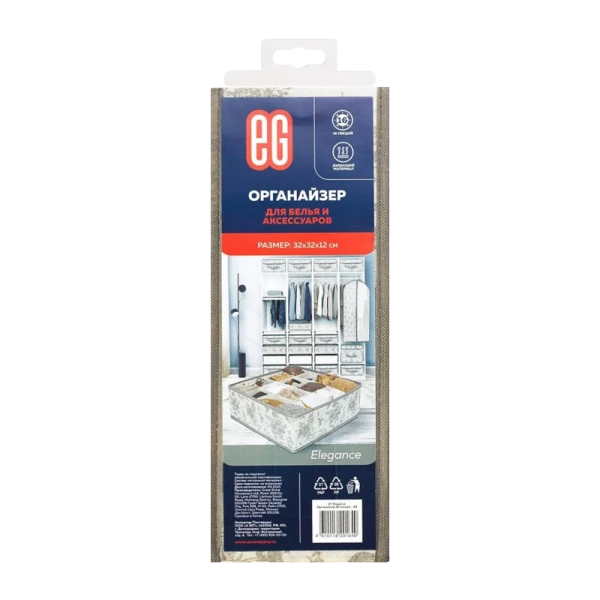 Органайзер Еврогарант/EG Elegance 16 секций