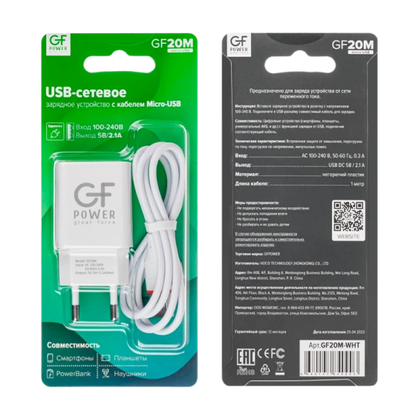 Сетевое З/У GFPower GF20M 1USB/microUSB 2.1A белый (48/192)