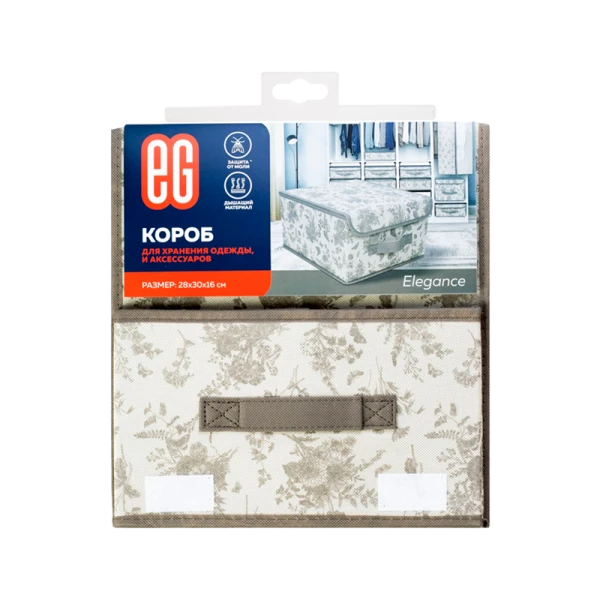 Короб для хранения Еврогарант/EG Elegance 28x30x16 см