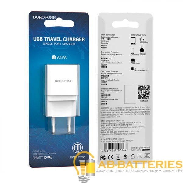 Сетевое З/У Borofone BA47A 1USB 1.5A QC3.0 с кабелем Type-C белый (1/34/136)