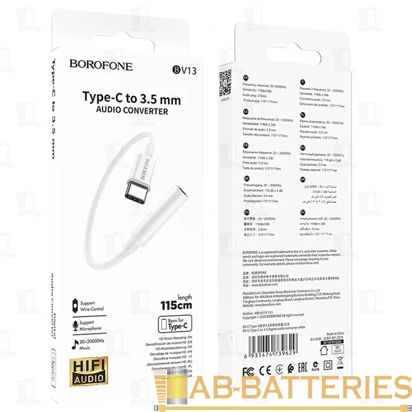 Переходник AUX Borofone BV13 Jack 3.5mm (f)-Type-C (m) силикон белый (1/76/304)