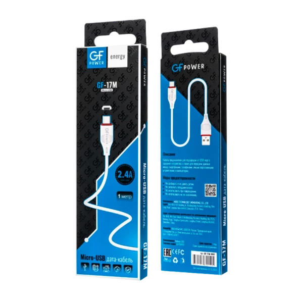 Кабель GFPower 17M USB (m)-microUSB (m) 1.0м 2.4A ПВХ белый (1/648)