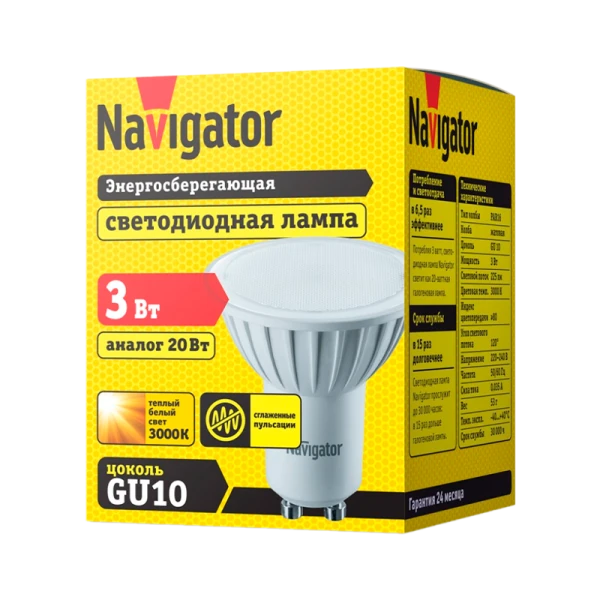 Лампа светодиодная Navigator PAR16 GU10 2.8W 3000К 230V софит прозрачная