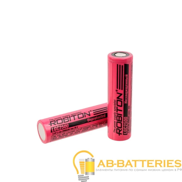 Аккумулятор ROBITON LGC2500 без защиты 20А (LG 18650HE2) PK1 (1/96/192)
