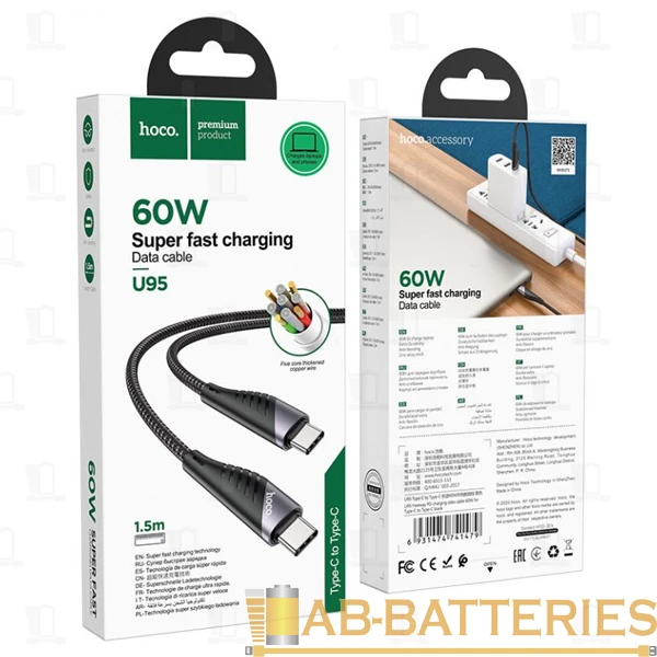 Кабель HOCO U95 USB (m)-Lightning/Type-C (m) 1.2м 2.4A 20W нейлон черный (1/22/220)