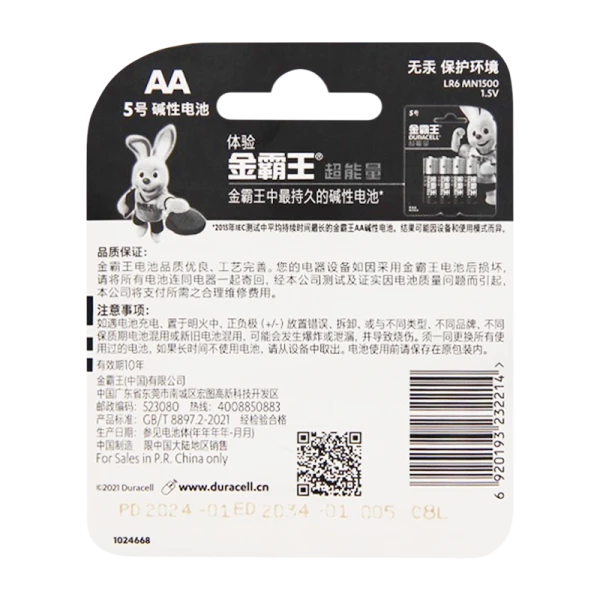 Батарейка Duracell Basic LR6 AA BL2 Alkaline 1.5V CN (Китай) (2/24/96)