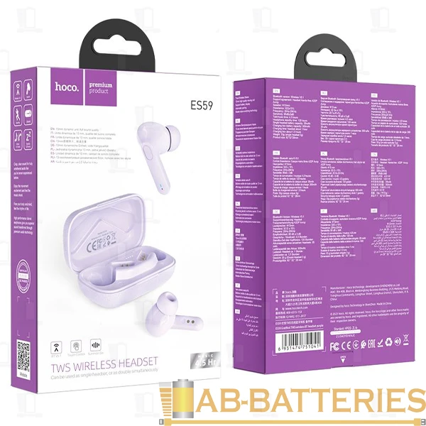 Наушники внутриканальные HOCO ES59 bluetooth 5.1 с микр. фиолетовый (1/87)