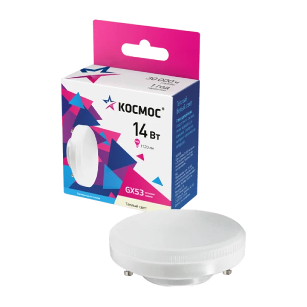 *Лампа светодиодная Космос GX53 14W 3000К 220V рефлектор матовая (1/10/100) 