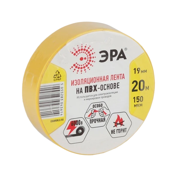 Изолента ЭРА ПВХ 19мм*20м желтый (1/10)