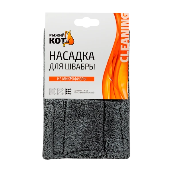 Насадка для швабры Рыжий кот Mop Click микрофибра 44х14.5см с карманами серый (1/15/90)