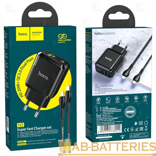 Сетевое З/У HOCO N5 1USB/Type-C 3.0A 20W PD3.0 с кабелем Type-C-Lightning черный (1/12/120)