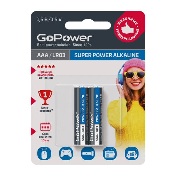 Батарейка GoPower LR03 AAA BL2 Alkaline 1.5V (2/24/480)