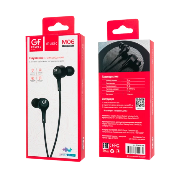 Наушники внутриканальные GFPower M06 с микр. черный
