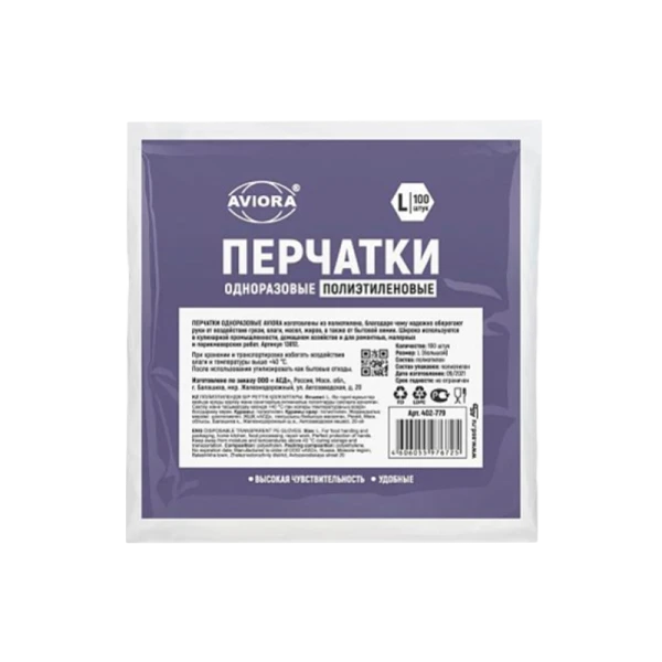 Перчатки Aviora L полиэтилен одноразовые 100шт. в упаковке (1/100)