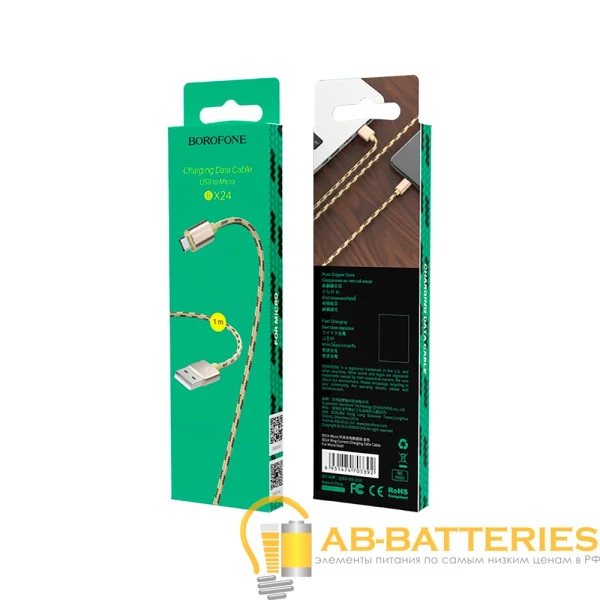 Кабель Borofone BX24 USB (m)-microUSB (m) 1.0м 2.4A нейлон золотой (1/648)