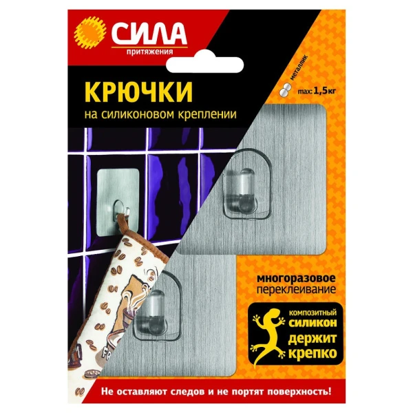 Крючки Сила на силиконовом креплении 6.8мм 1.5кг 2шт. серебряный (1/24/288)