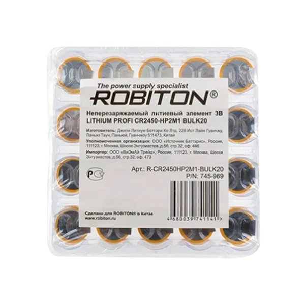 Батарейка ROBITON PROFI CR2450-HP2M1 с выводами под пайку BULK20, в упак 20 шт