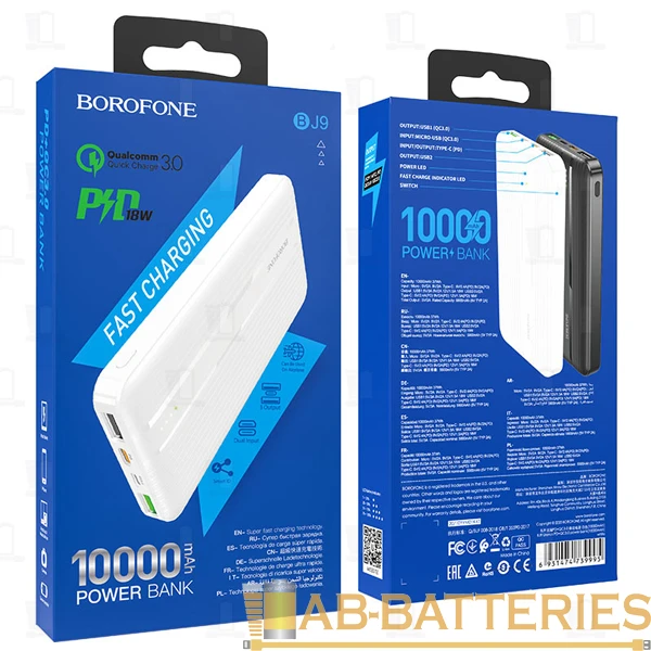 Внешний аккумулятор Borofone BJ9 10000mAh 2.0A 2USB/Type-C белый (1/40)