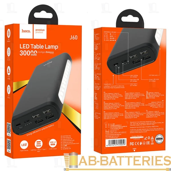 Внешний аккумулятор HOCO J60 30000mAh 2.0A 4USB/Lightning/Type-C черный (1/23)