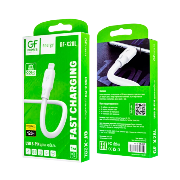 Кабель GFPower X28L USB (m)-Lightning (m) 1.0м 120W ПВХ белый (1/120/480)