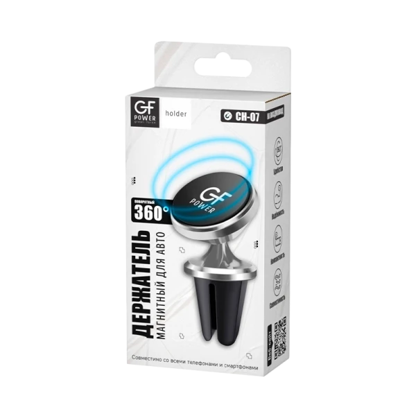 Держатель автомобильный GFPower CH-07 в воздуховод поворотный магнит серебряный (1/200)