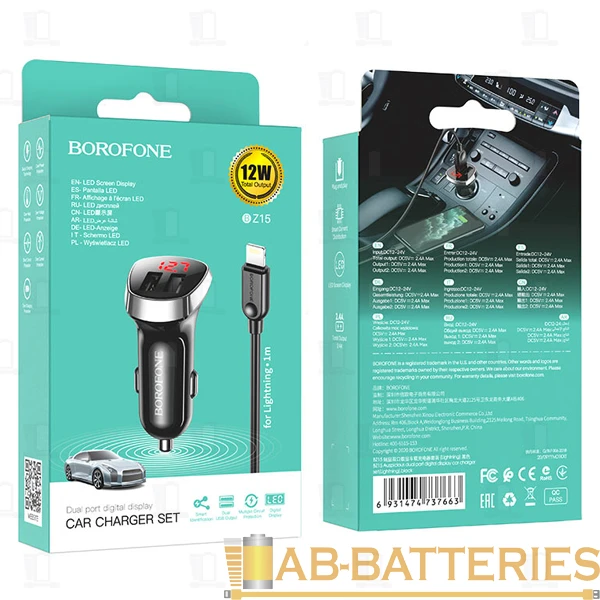 Автомобильное З/У Borofone BZ15 2USB 2.4A дисплей с кабелем Lightning черный (1/36/144)