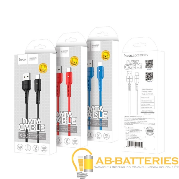 Кабель HOCO X30 USB (m)-Type-C (m) 1.2м 2.0A TPE синий (1/30/300)