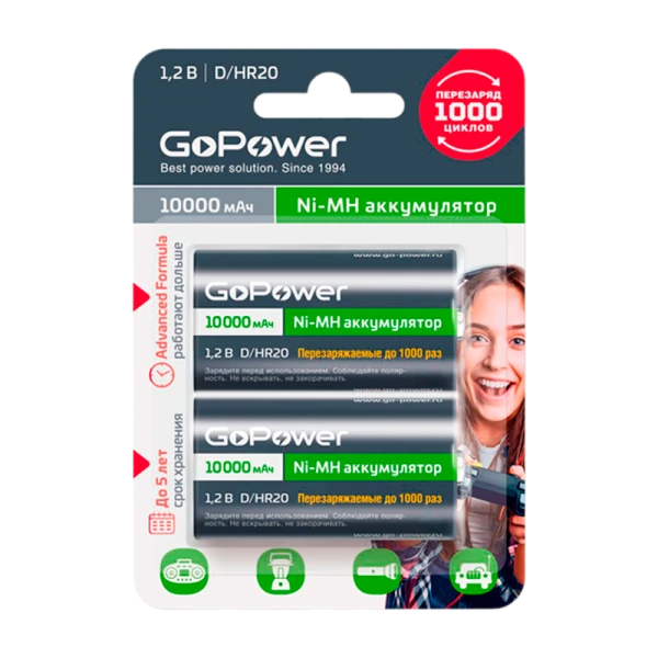 Аккумулятор бытовой GoPower HR20 D BL2 NI-MH 10000mAh (2/12/96)