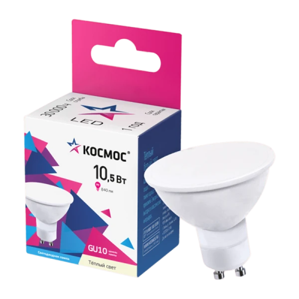 *Лампа светодиодная Космос GU10 10.5W 3000К 230V софит матовая (1/10/80) 