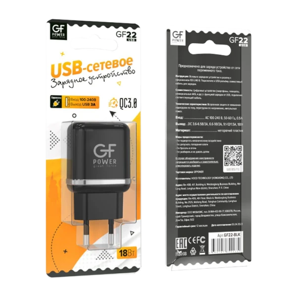 Сетевое З/У GFPower GF22 1USB 3.0A QC3.0 черный (65/260)