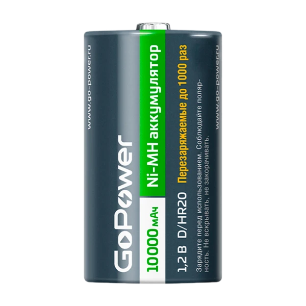 Аккумулятор бытовой GoPower HR20 D BL2 NI-MH 10000mAh (2/12/96)