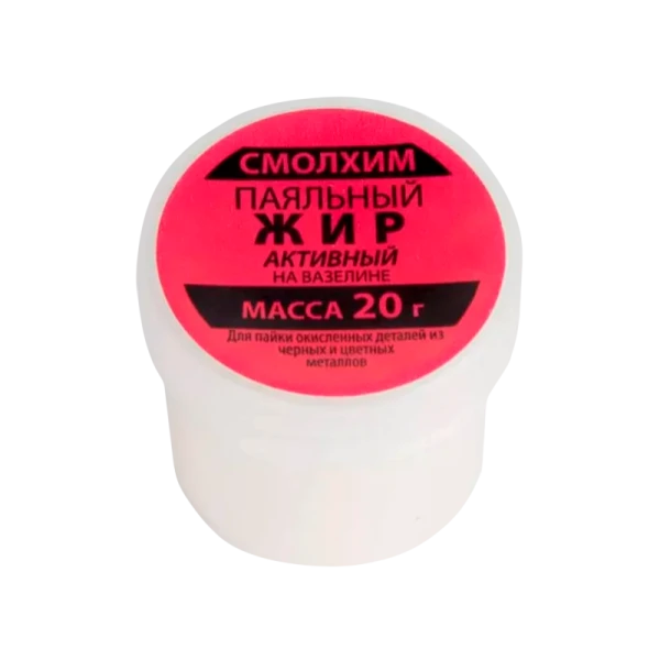 Жир паяльный активный (на вазелине, 20г). Solins