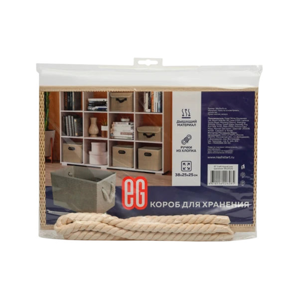 ЕГ Craft Короб для хранения&nbsp;&nbsp;38х25х25 (1/14)