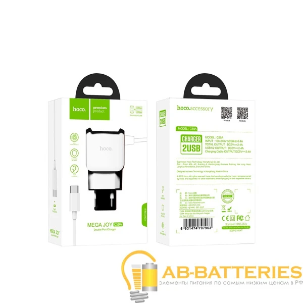 Сетевое З/У HOCO C59A 2USB Type-C (m) 2.1A белый (1/22/132)