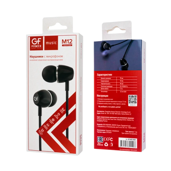 Наушники внутриканальные GFPower M12 с микр. черный