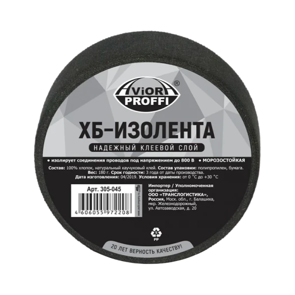 Изолента Aviora PROFFI ХБ 15мм*20м вес 180 г (1/90)