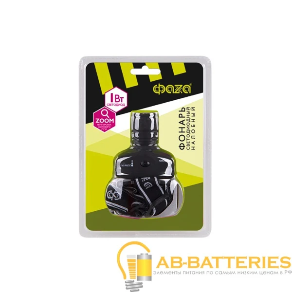 Фонарь налобный Фаzа H2-L1WZ 1W 1LED от батареек 3 режима+ZOOM черный (1/12/48)